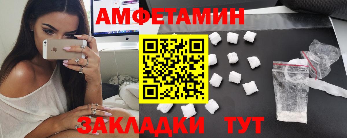 Amphetamine 97% Нефтекамск