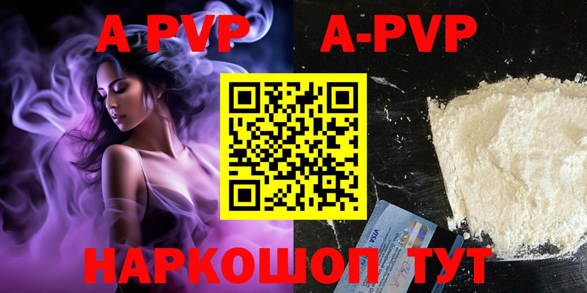 Alpha-PVP кристаллы  Вход с VPN  Alpha-PVP крисы CK  Нефтекамск  А ПВП Соль 