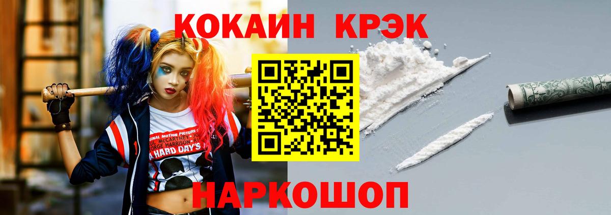 Cocaine VHQ Нефтекамск