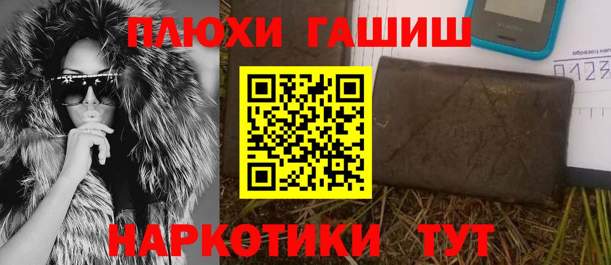 ГАШИШ хэш Нефтекамск