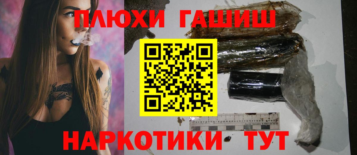 Нефтекамск  ГАШИШ VHQ  ГАШИШ Premium  Вход с VPN 