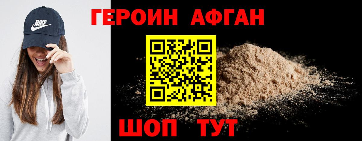 ГЕРОИН VHQ Нефтекамск