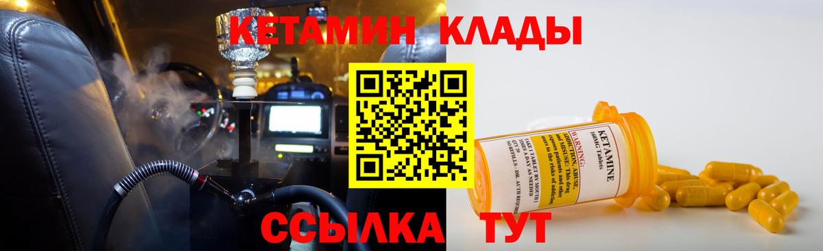 mega   Кетамин ketamine  Кетамин VHQ  Вход с VPN  Нефтекамск 