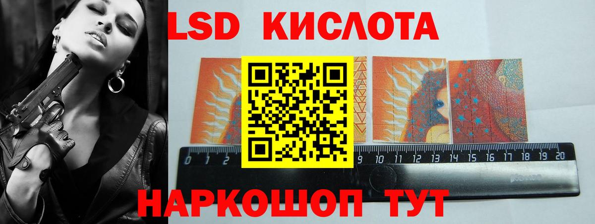 LSD-25 экстази кислота  Лсд 25 экстази ecstasy  LSD-25 экстази  Нефтекамск  Вход с VPN 
