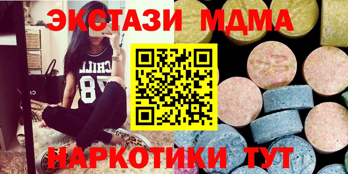 МДМА VHQ  MDMA Molly  Нефтекамск  Вход с VPN 