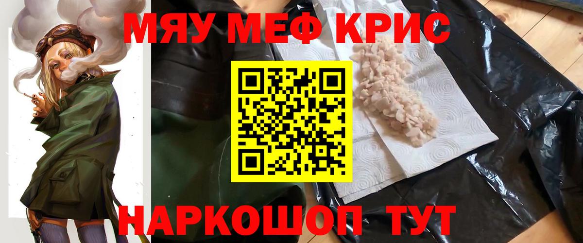 Меф Нефтекамск