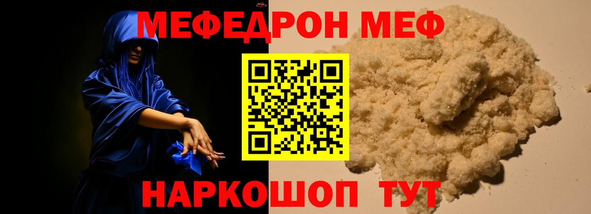 Нефтекамск  МЕФ  Вход с VPN  МЕФ mephedrone  МЯУ-МЯУ 4 MMC 
