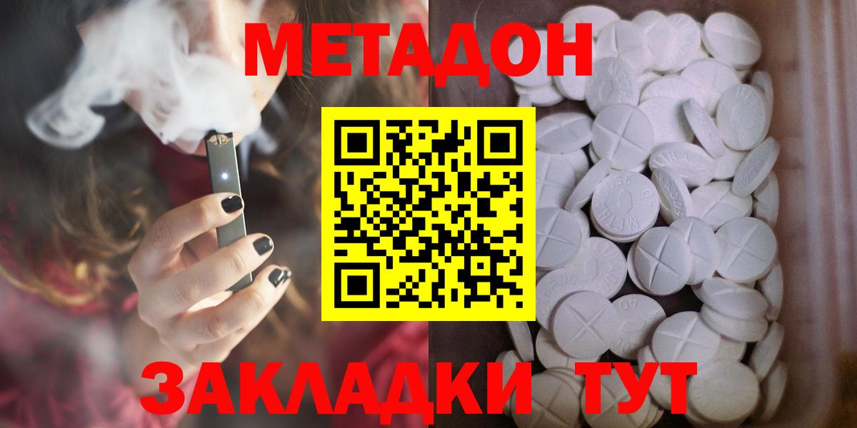 Метадон кристалл  Вход с VPN  МЕТАДОН белоснежный  Нефтекамск 