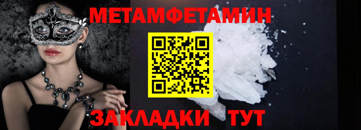 Нефтекамск  МЕТАМФЕТАМИН мет  Вход с VPN 