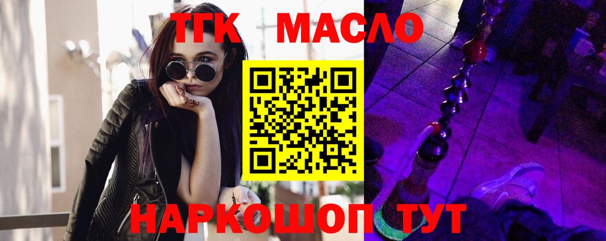 Дистиллят ТГК Wax  ТГК вейп с тгк  Нефтекамск  Вход с VPN 