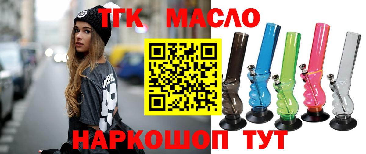 Дистиллят ТГК вейп с тгк Нефтекамск